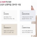 인터뷰박스 부산 : 2022년 7월 LG화학 신입사원 모집 (학/석사) 안내