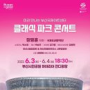 파크콘서트 이미지