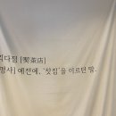 끽다점 이미지