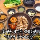 정광석항아리보쌈 - 북구 서하로 360 | 화정동 점심특선 가성비맛집 정광석 항아리보쌈 내돈내산 후기 / 메뉴 주차