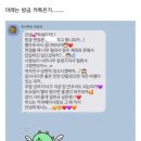 남미새 트리오 다 모았다 이미지
