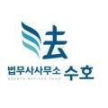 법무사김동현사무소