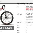 MTB자전거 엘파마 맥스 MAX M400D 27단 색상:븍랙/블루 17인치 이미지