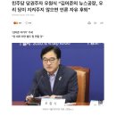 민주당 우원식 "김어준 뉴스공장, 우리가 지켜줘야" 이미지