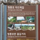 지곡리 마을회관 | 제천 자드락길6코스(괴곡성벽길) 3월 트레킹 후기