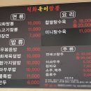 직화욱이짬뽕