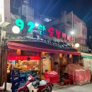 92바베큐 이미지