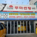 아성상사