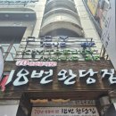 유래김초밥 | [부산 남포동 맛집] 70년 전통의 원조 노포, 입안에서 사르르 녹는 '18번 완당집' 솔직 후기!