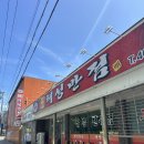 태성아파트 앞 | 군산 중식 맛집 &#39;태성반점&#39; 택시아저씨 픽 현지인 웨이팅 중국집