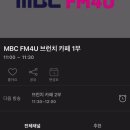 MBC라디오 잠깐만 캠페인 경서님 음성 이미지