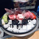 수산 대중음식점 이미지