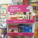 연경동산약국 이미지
