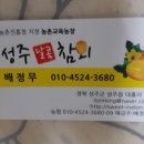 한솥도시락성주점 이미지