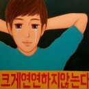 동성체육관 | 2026 N.Flying LIVE CON5 into REM 서울 2일차 후기 | 엔플라잉 콘서트 후기 | 잠실실내체육관2층17역시야