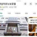 역삼아르누보씨티호텔앤레지던스 이미지