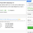 에이레이 모텔 | 2019.11.14. 3박 4일 타이완(대만) 타이베이 여행 준비하기 - 뷰티 가든 리조트, 에어포트 익스프레스...