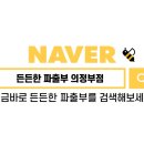 의정부파출부 이미지