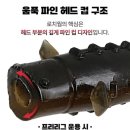충북권 봄배스낚시 프리리그채비 로치 미꾸라지웜