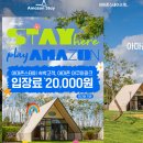 아마존애견용품할인마트 | 당진 아마존아쿠아파크 숙소 할인 음식물반입 카바나 정보 내돈내산 후기