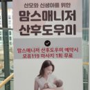 )맘스매니저 - 동대문구 사가정로 274-7 | )맘스매니저