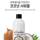 내추럴 리움 이모션 스 바스 앤 샤워젤(500ml) 이미지