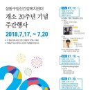 성동구정신건강복지센터 이미지