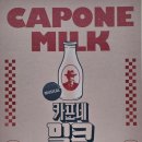 아카포네 이미지