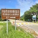 통일전망대(1) 이미지