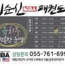 이순신MBA태권도장 이미지