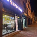워시프랜즈춘천