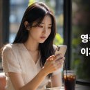 상상도못한국어교습소 | 영국 ETA, 하마터면 18만원 낼 뻔했다 - 공식 앱으로 직접 신청한 전 과정, 영국 런던 여행 준비