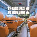광교중앙역환승센터 | 신분당선 광교중앙역 인천공항버스 8877번 탑승위치 시간표