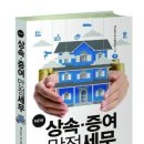 세무법인스타택스 - 남양주시 다산지금로 202 | 세무법인스타택스