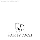 헤어바이다옴 - 남구 | 헤어바이다옴