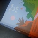[빈섬 이상국의 뷰] 최진석 &#39;나를 향해 걷는 열 걸음&#39;의 후들거리는 동행기