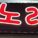 요기요 노래연습장 이미지