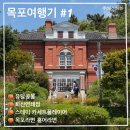 화신침구 | 혼자 떠난 두번째 여행지, 1인 여행자에게 친절함 가득한 목포