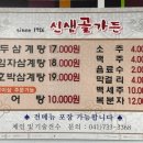 신샘골가든 이미지