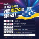 더카트인 통영 이미지