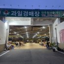 전주 농협·원협 공판장 방문 후기, 농산물은 어떻게 판매될까?
