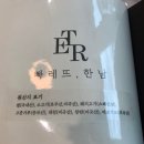 외도초등학교 | 국내 제주도 여행 12박 13일 part.33 뚜벅이 협재해수욕장 일몰 보기 실패 (feat. 빠레뜨, 한남)