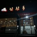 세븐일레븐전주평화로점 | [전주] 평화동맛집 김칫독