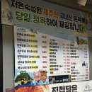참바른돼지구이 | 석촌호수 고기집, 제주노을 참숯불집 돼지모듬구이 먹은 후기