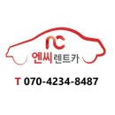 마곡동렌트카 엔씨렌트카 추천 서울렌트카 싼곳