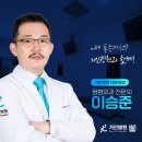 거인병원 이미지