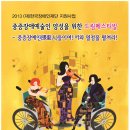 중증장애예술인 양성을위한 드림페스티벌 이미지