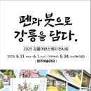 어반스케치B 이미지