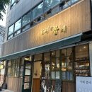카페봄 - 북구 만덕대로128번길 12 | 카페봄