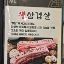 정일식육식당 | 동의대맛집 꽃대패가 살살 녹는 정일식육식당 찐 후기